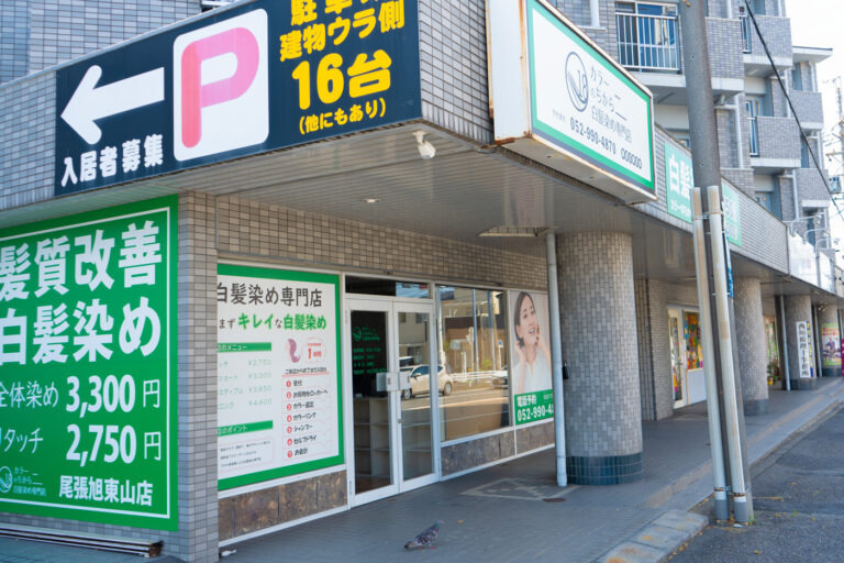 カラーのちから　尾張旭東山店の写真4枚目：