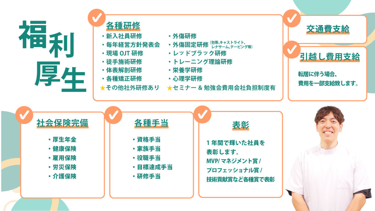 横須賀悠整骨院（鍼灸師の求人）の写真4枚目：