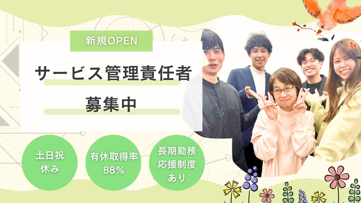 就労継続支援B型 オープンドア大阪 事業所の写真