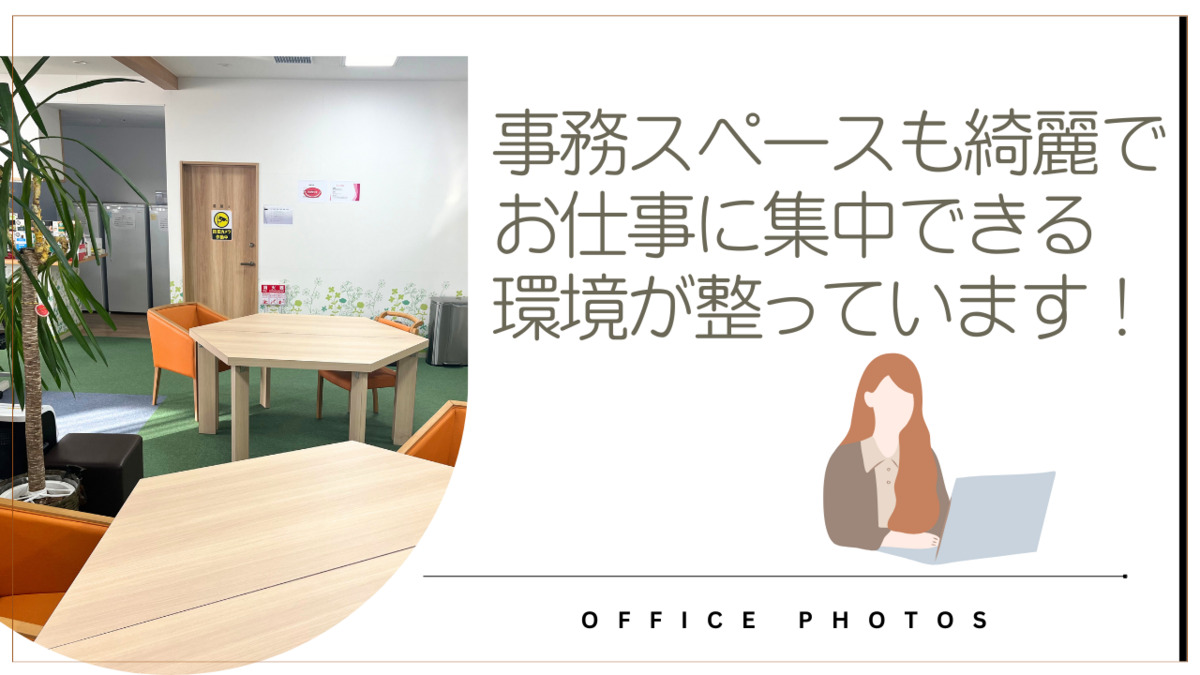 フォセットデイサービス八潮（介護事務の求人）の写真1枚目：