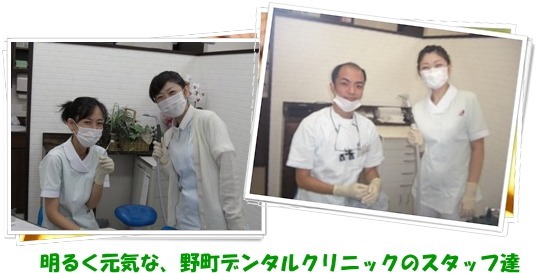 野町デンタルクリニック（歯科衛生士の求人）の写真2枚目：