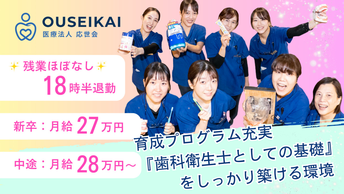 大野歯科医院の写真