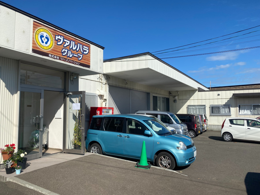 ヴァルハラリハセンターの写真