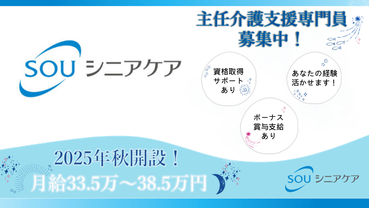 居宅介護支援事業所 佐倉の写真