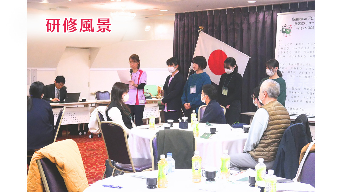 一般財団法人ＳＦ豊泉家（総合職/新卒/その他の求人）の写真3枚目：