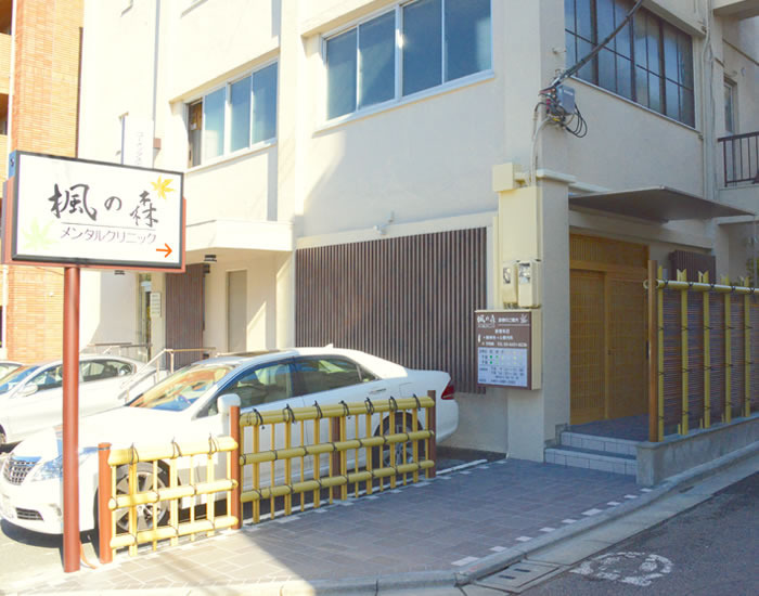 楓の森メンタルクリニック（医療事務/受付の求人）の写真4枚目：