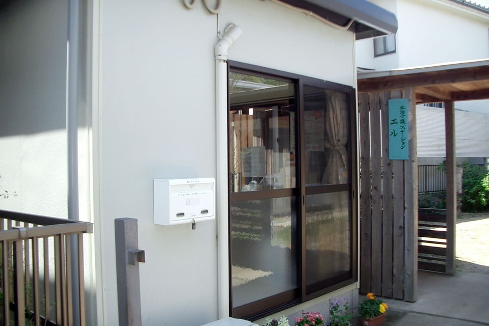 生活介護ステーションエル　船橋訪問介護事業所の写真