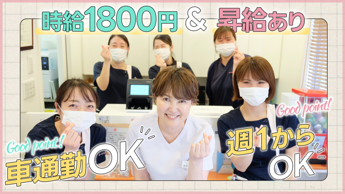 みゆき歯科の写真