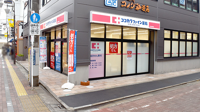 ココカラファイン薬局新小岩駅前店の写真