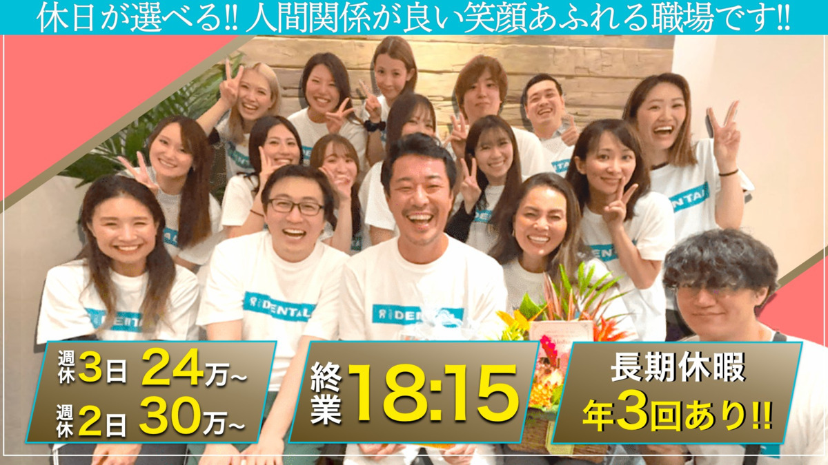 医療法人KRFH ローカルズ歯科クリニックの写真