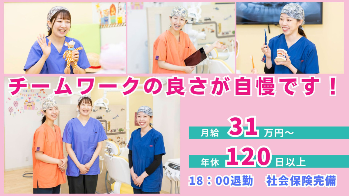 鶴見豊岡こどもおとな歯科の写真