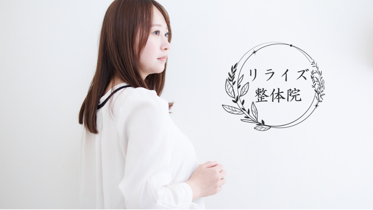 リライズ整体院 妙典店の写真