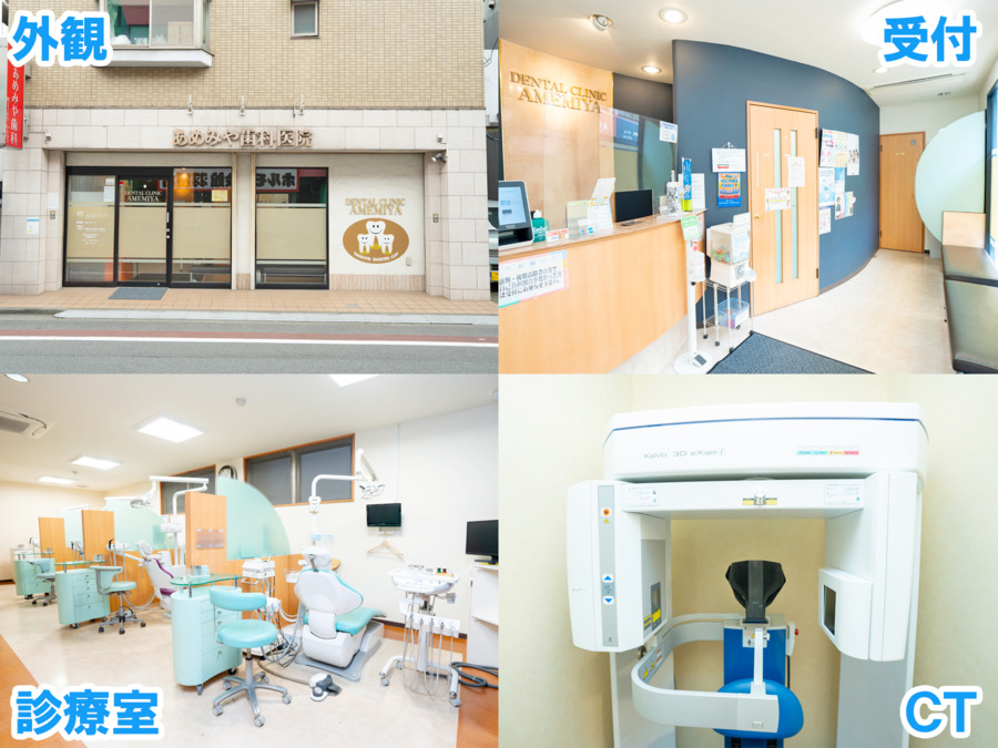 あめみや歯科医院（歯科衛生士の求人）の写真5枚目：