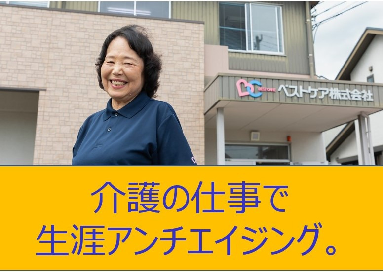 ベストケア・ショートステイひうち（看護師/准看護師の求人）の写真2枚目：