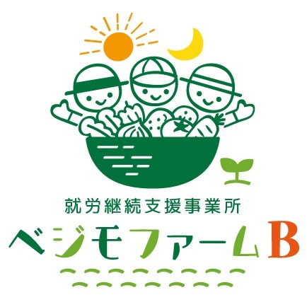 ベジモファームBひろしまの写真2枚目：