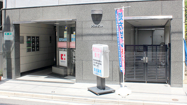 東邦薬局荻窪5丁目店の写真