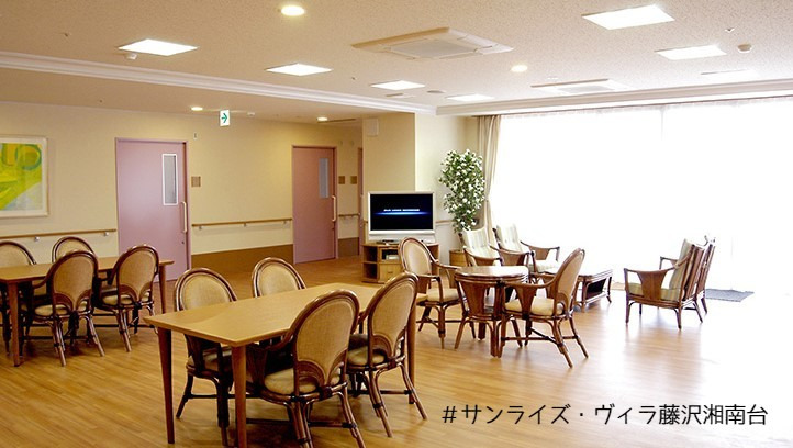 有料老人ホーム　サンライズ・ヴィラ藤沢湘南台（看護師/准看護師の求人）の写真3枚目：