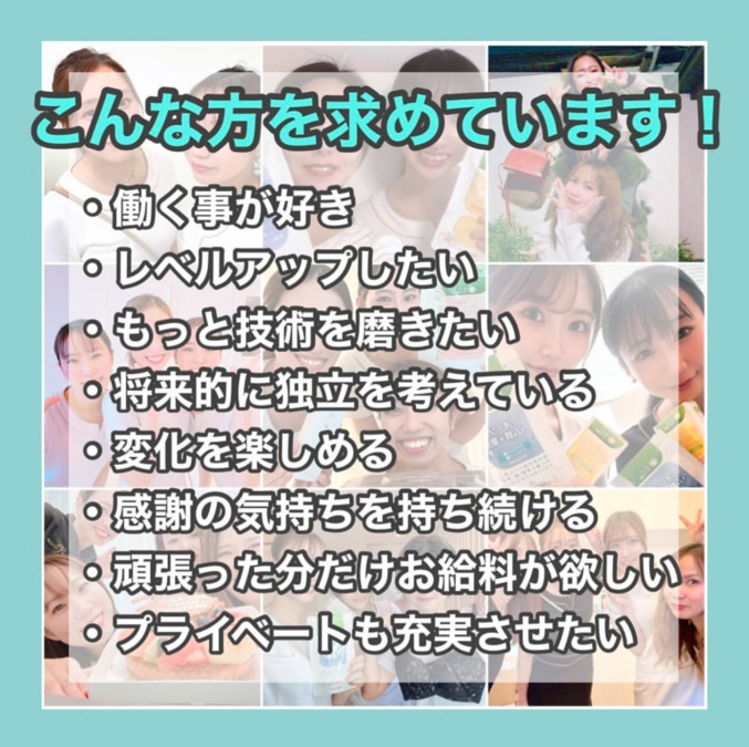美人バスト 北千住店【2026年01月オープン予定】(エステティシャン/セラピストの求人)の写真2枚目: