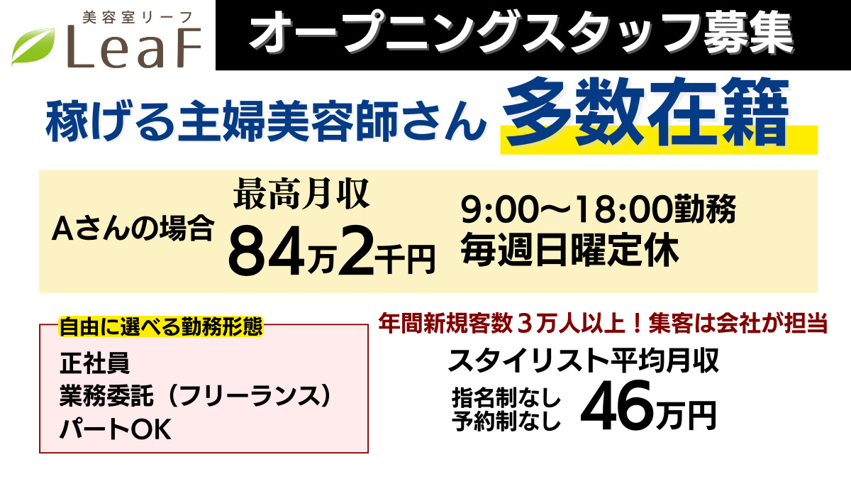 LeaF札幌店【2024年秋オープン】の写真2枚目：