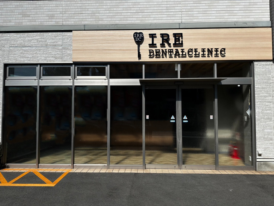 IRE DENTAL CLINICの写真