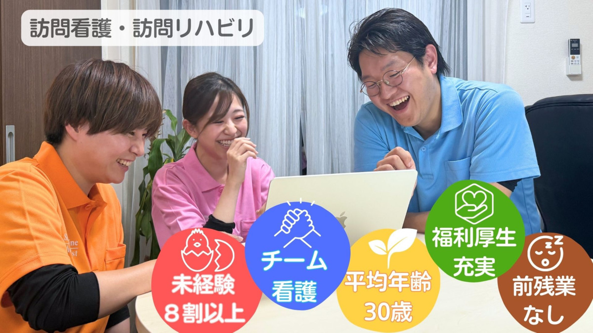 すたーまいん訪問看護ステーション 蟹江の写真