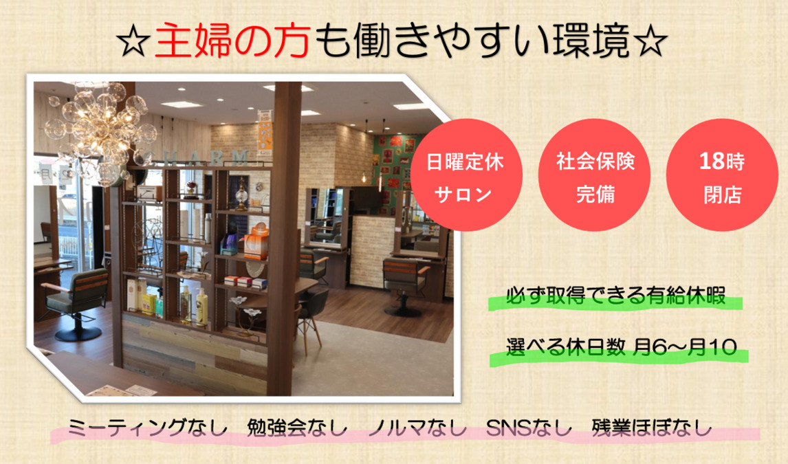 アトリエチャーム 東川口けやき通り店の写真