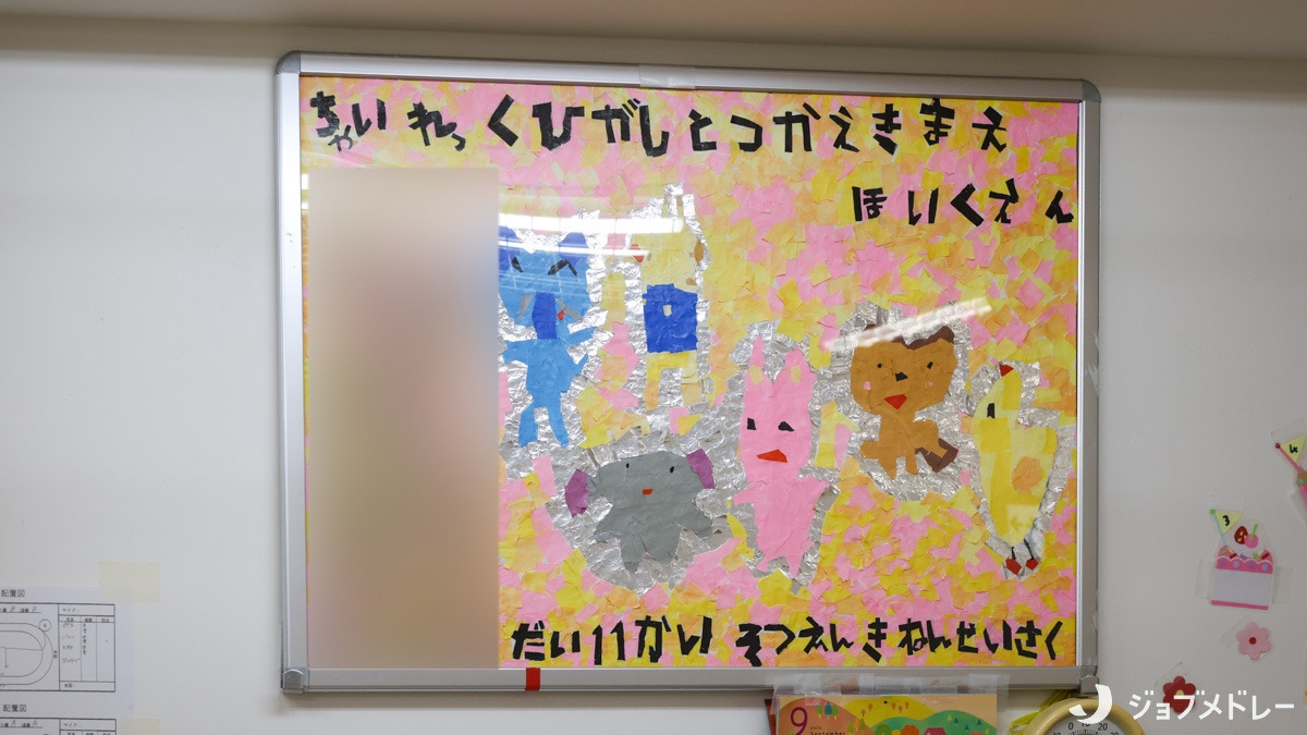 ちゃいれっく東戸塚駅前保育園（保育士の求人）の写真13枚目：ある年の卒園記念製作です＊