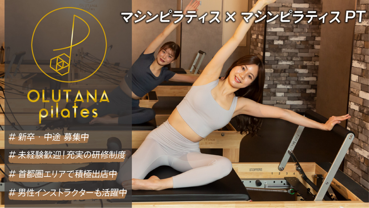 OLUTANA pilates　千葉店の写真