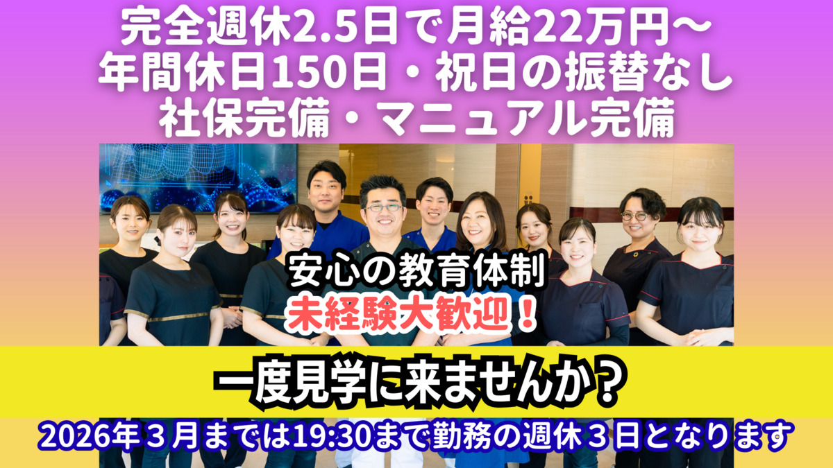 医療法人湧光会 アスヒカル歯科の写真