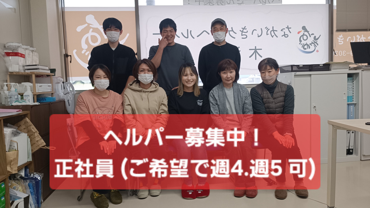 ながいきケアヘルパー木津川（介護職/ヘルパーの求人）の写真