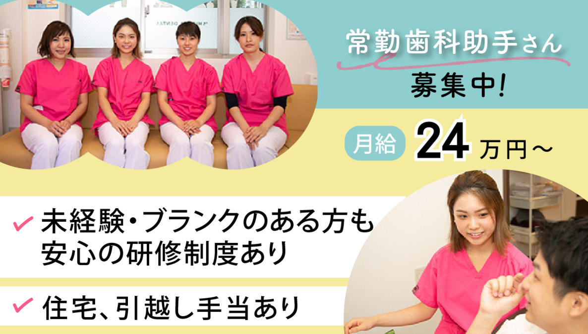 石塚歯科医院の写真