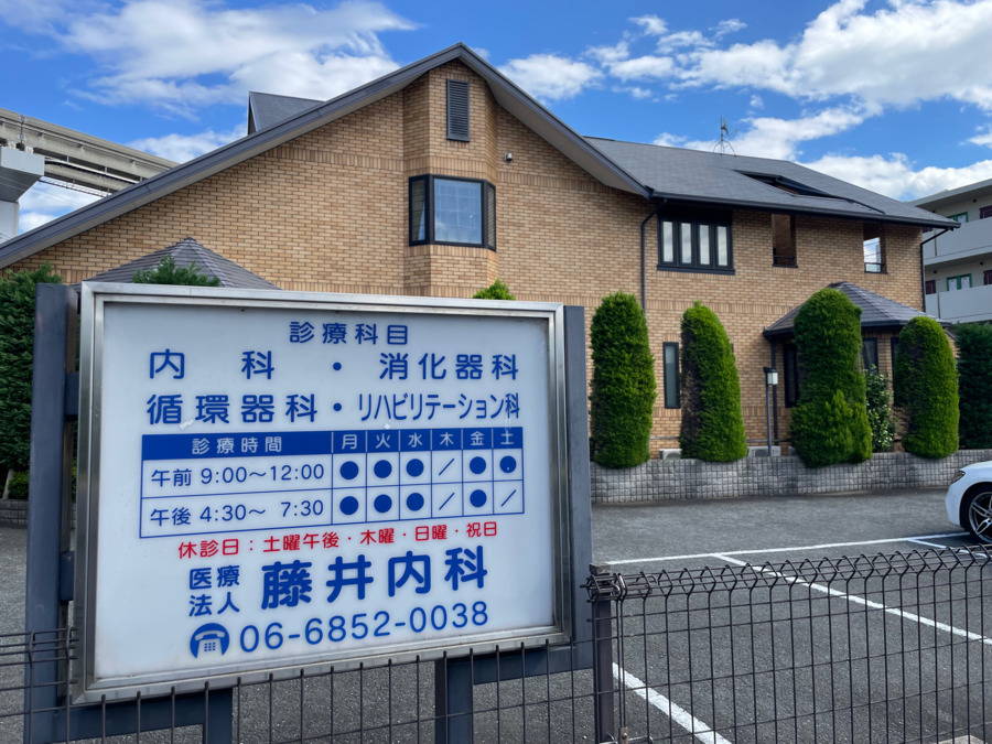 医療法人藤井内科(医療事務/受付の求人)の写真2枚目: