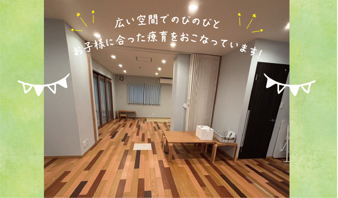 ココスマイルジュニア【2025年09月01日オープン】(児童指導員/指導員の求人)の写真6枚目: