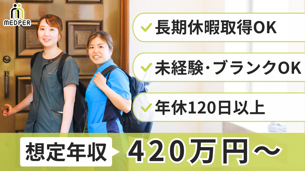 居宅介護支援事業所メドパーの写真