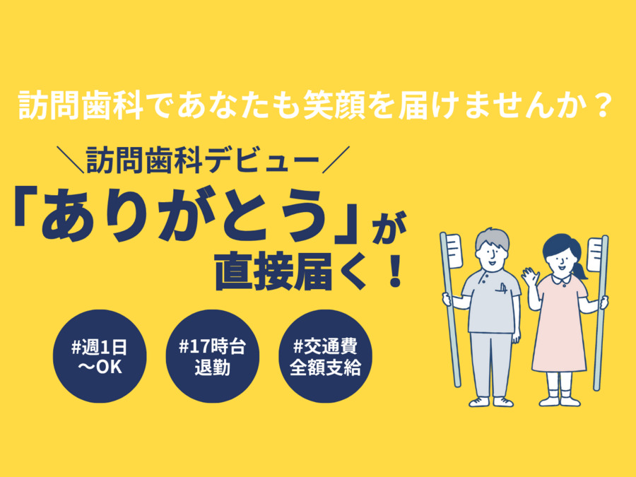 さくらぎ歯科クリニックの写真