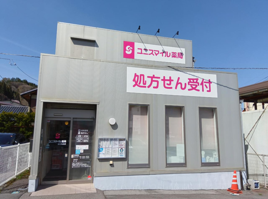 ユニスマイル薬局 ほほえみ店（調剤事務の求人）の写真2枚目：