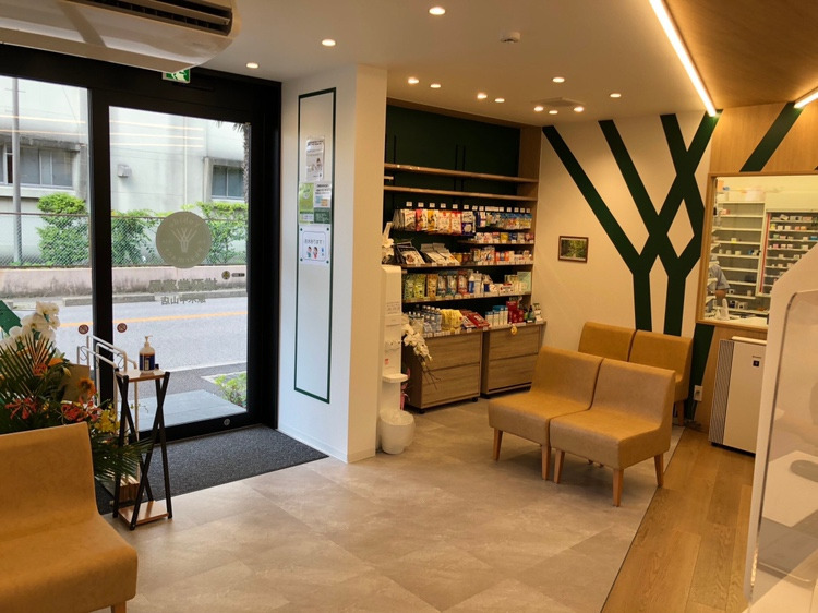 雄飛堂薬局　原木中山店の写真3枚目：