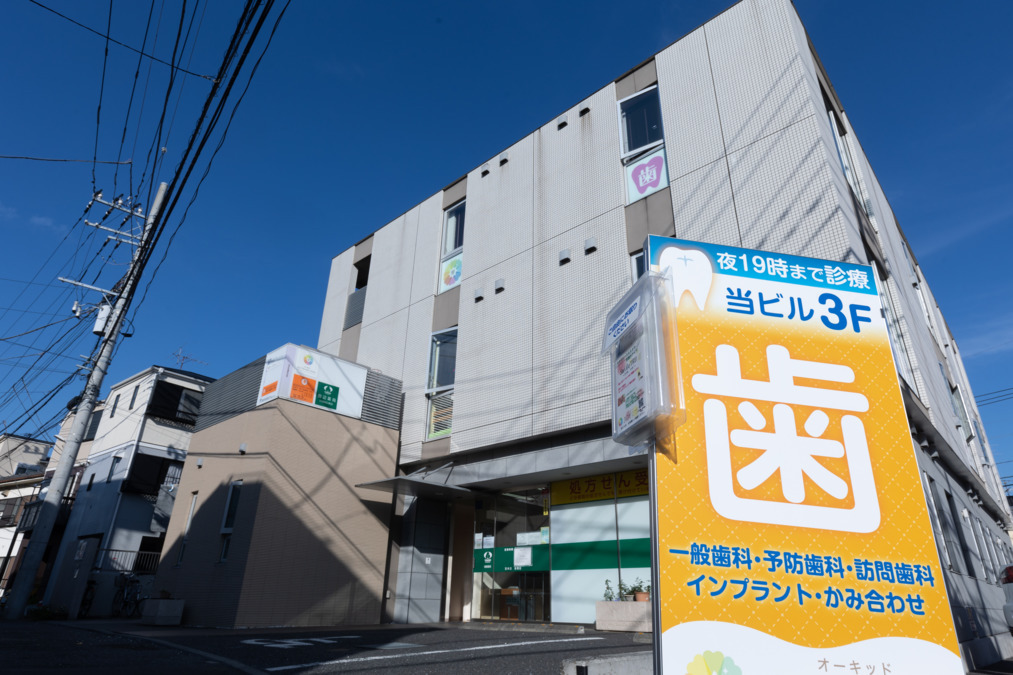 一般社団法人歯縁会　オーキッドJOYデンタルクリニック（歯科衛生士の求人）の写真3枚目：