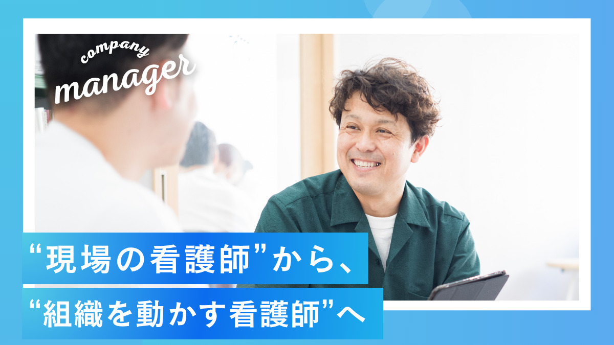 訪問看護ステーションReaf ひらかた【2025年11月オープン予定】(看護師/准看護師の求人)の写真:
