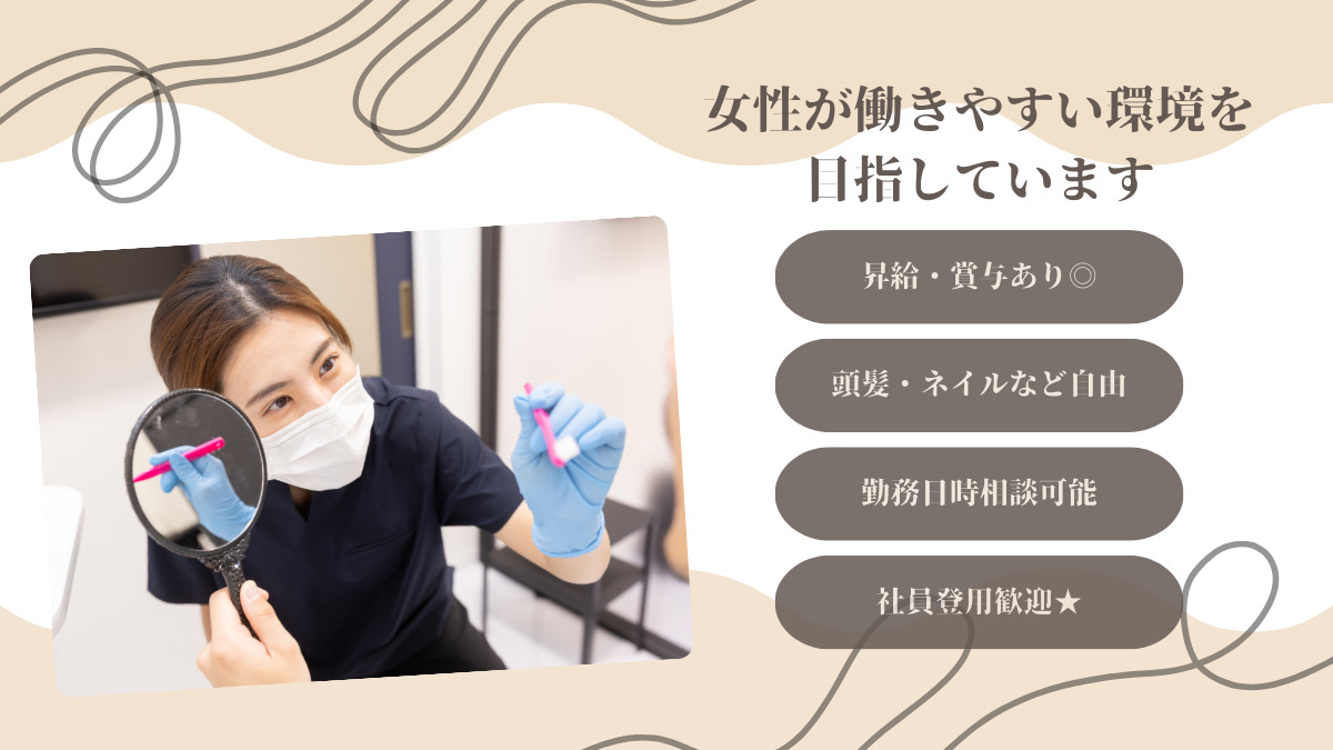 大鳥居の歯医者（歯科助手の求人）の写真2枚目：