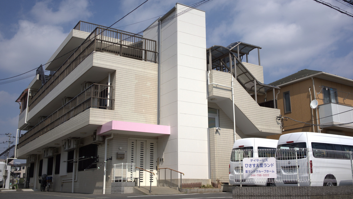 ひさすえ愛ランドの写真