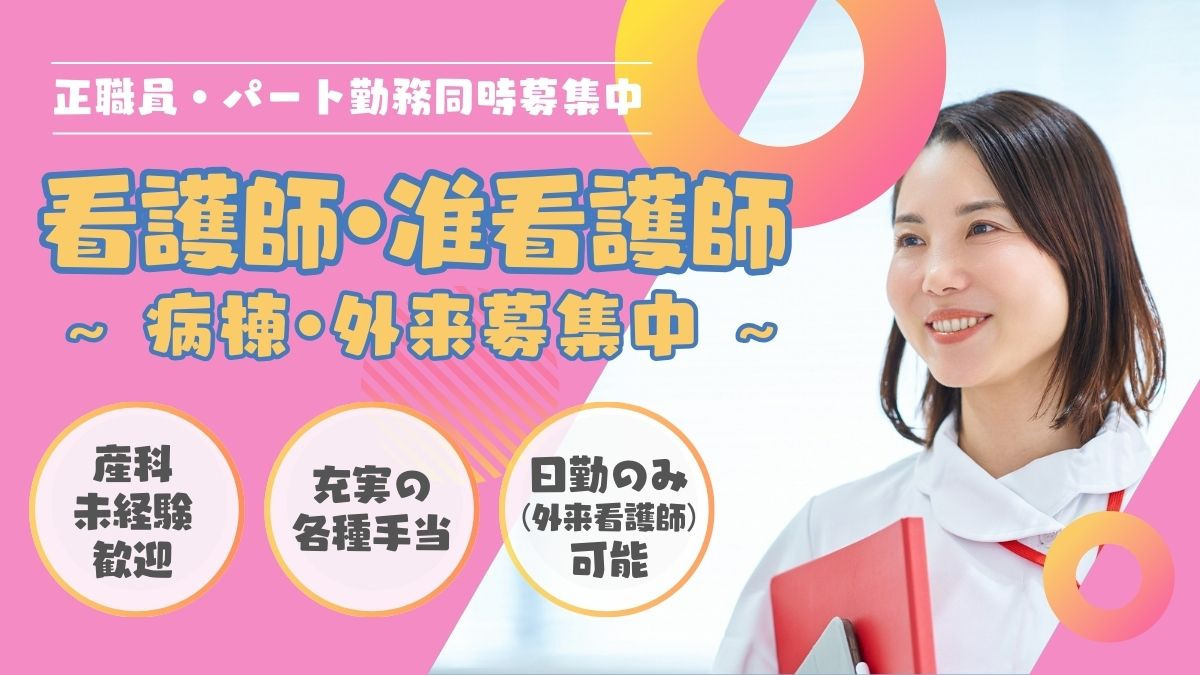 医療法人サカタ産婦人科の写真