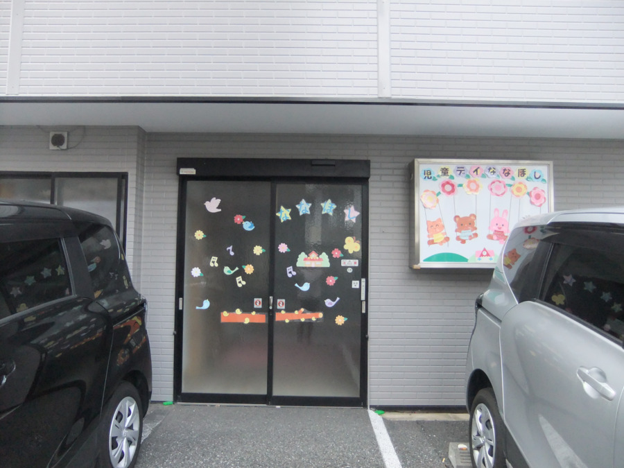 児童デイサービスななほし（作業療法士の求人）の写真2枚目：