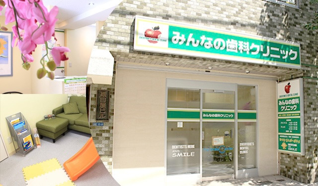 医療法人社団恵桜会 みんなの歯科クリニック(歯科助手の求人)の写真: