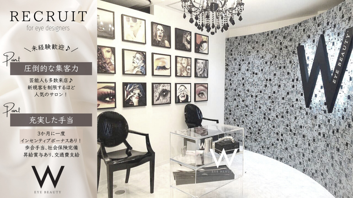 W eye beauty 表参道本店の写真2枚目：