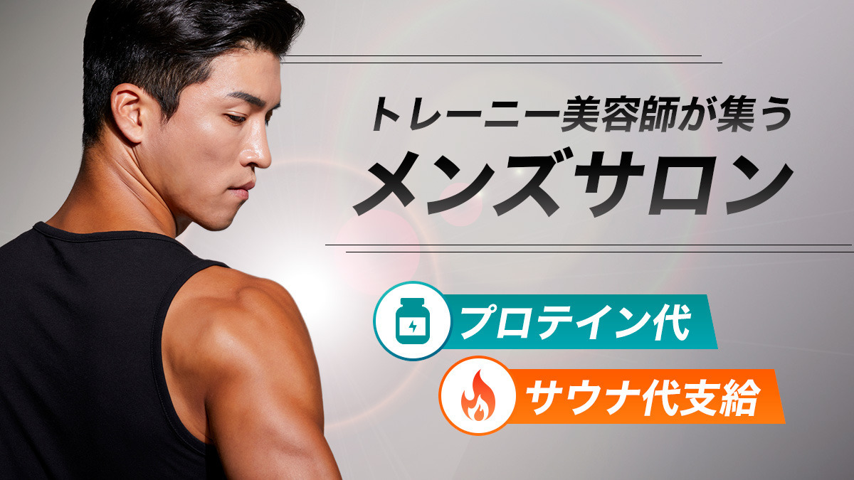 Spin Men’s hair Lounge(美容師の求人)の写真: