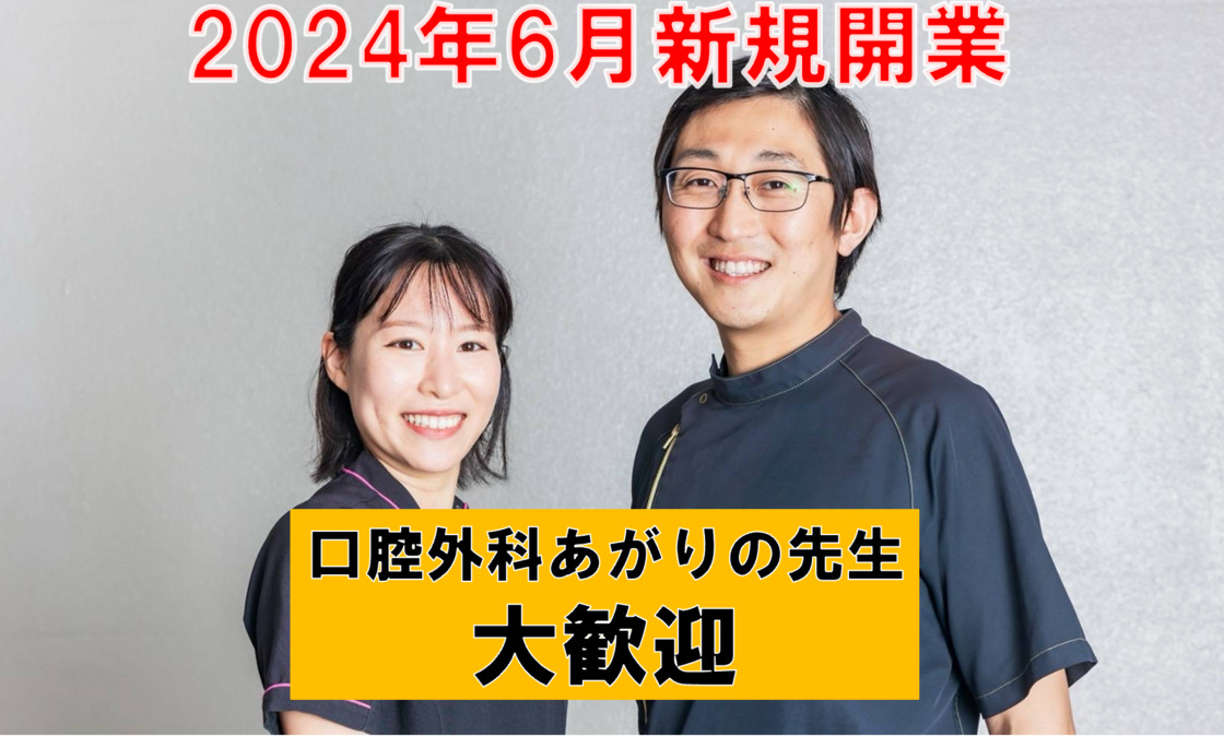 安城ひがしやま歯科こども矯正歯科の写真