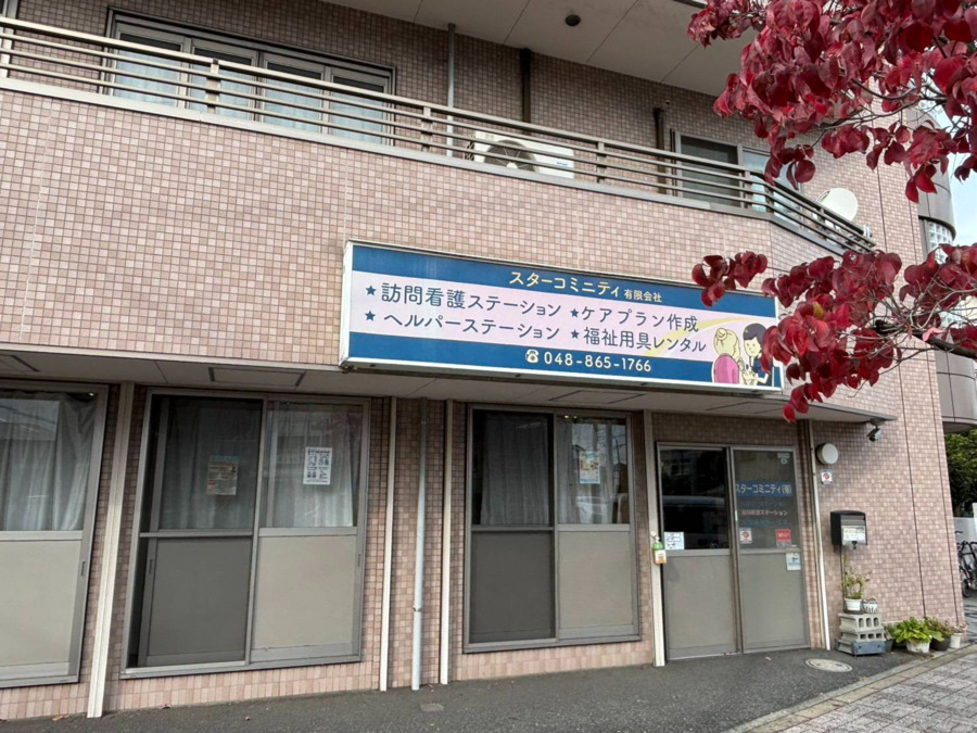 スター訪問看護ステーション（看護師/准看護師の求人）の写真3枚目：