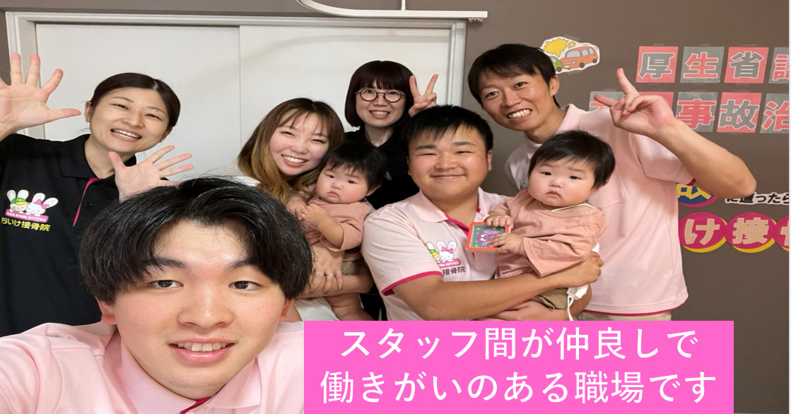 おいけ接骨院 太田藪塚院（鍼灸師の求人）の写真4枚目：