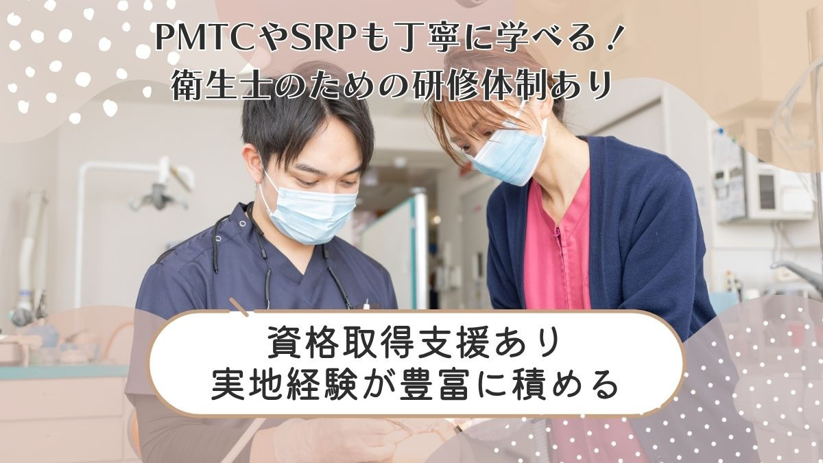 医療法人社団イワタ歯科医院（歯科衛生士の求人）の写真2枚目：